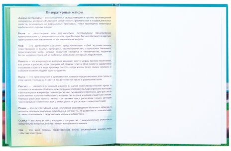Дневник читательский А5 40л., твердый, глянцевая ламинация, цветной блок, BRAUBERG, "Замок", 113449