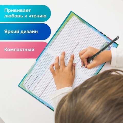Дневник читательский А5 40л., твердый, глянцевая ламинация, цветной блок, BRAUBERG, "Замок", 113449