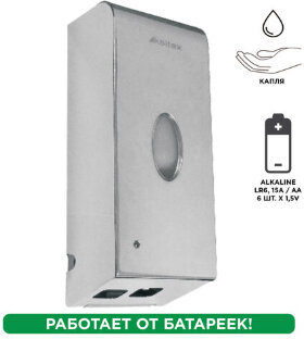 Дозатор для жидкого мыла СЕНСОРНЫЙ KSITEX, НАЛИВНОЙ, нержавеющая сталь, зеркальный, 1 л, ASD-7961S