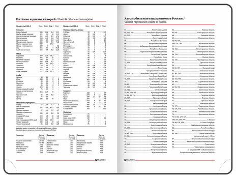 Ежедневник датированный 2023 А5 138x213 мм BRAUBERG "Towny", под кожу, клапан, белый, 114011