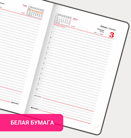 Ежедневник датированный 2023 А5 138x213 мм BRAUBERG "Towny", под кожу, клапан, белый, 114011
