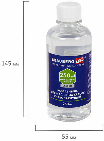 Разбавитель для масляных красок слабопахнущий, в бутылке, 250 мл, BRAUBERG ART CLASSIC, 192342