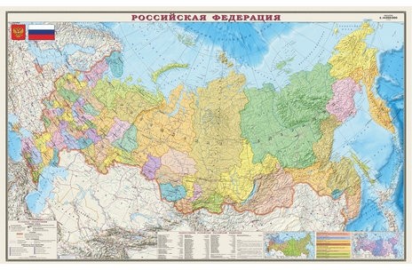 Карта настенная "Россия. Политико-административная карта", М-1:4 000 000, размер 197х127 см, ламинированная, 653, 312