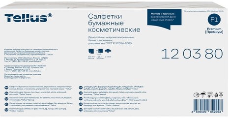Салфетки косметические 100 штук в картонном боксе, 2-слойные, TORK Premium (Система F1), 120380