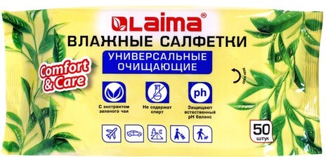 Салфетки влажные 50 шт., УНИВЕРСАЛЬНЫЕ, очищающие для всей семьи, экстракт зеленого чая, LAIMA,128077