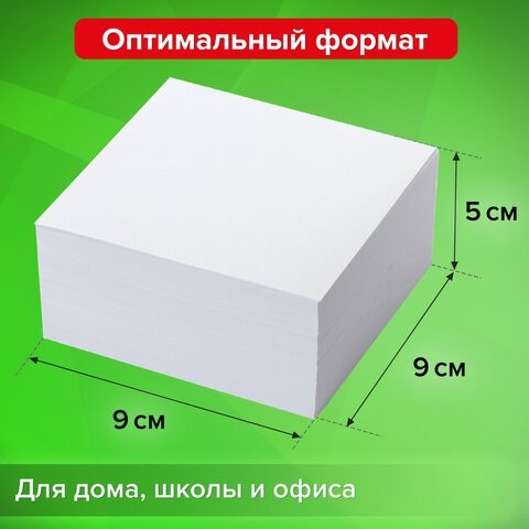 Блок для записей STAFF в подставке прозрачной, куб 9х9х5 см, белый, белизна 90-92%, 129193