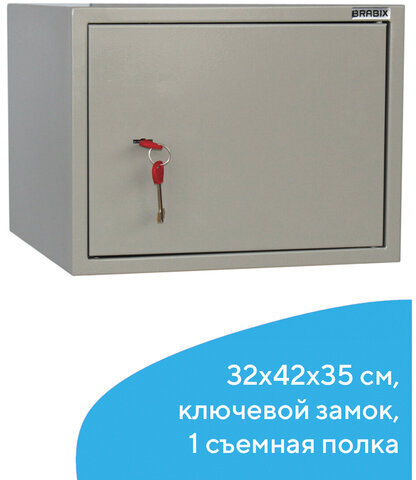 Шкаф металлический для документов BRABIX "KBS-02", 320х420х350 мм, 9,6 кг, сварной, 291151