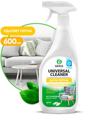 Универсальное чистящее средство 600 мл GRASS "Universal Cleaner", распылитель, 112600