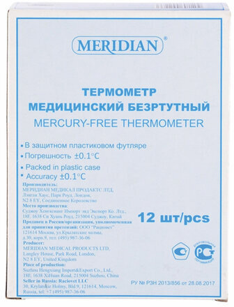 Термометр медицинский безртутный (НДС 20%) MERIDIAN, пластиковый футляр