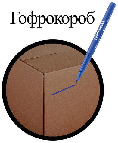 Маркер перманентный (нестираемый) BRAUBERG "CLASSICLine", СИНИЙ, корпус тонкий, наконечник 1 мм, 150297