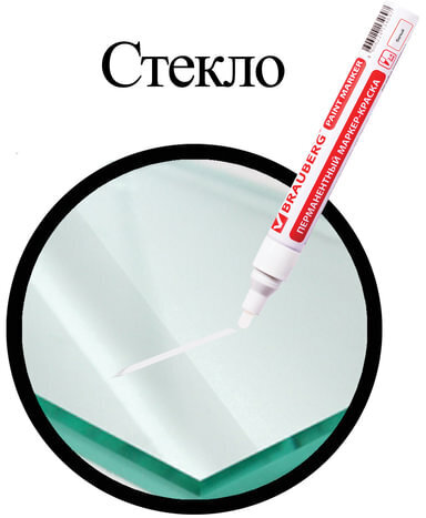 Маркер-краска лаковый (paint marker) 4 мм, БЕЛЫЙ, БЕЗ КСИЛОЛА (без запаха), алюминий, BRAUBERG PROFESSIONAL, 150878