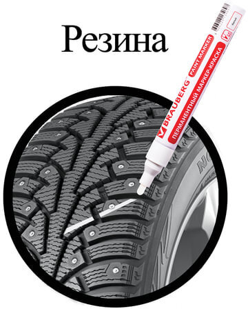 Маркер-краска лаковый (paint marker) 4 мм, БЕЛЫЙ, БЕЗ КСИЛОЛА (без запаха), алюминий, BRAUBERG PROFESSIONAL, 150878