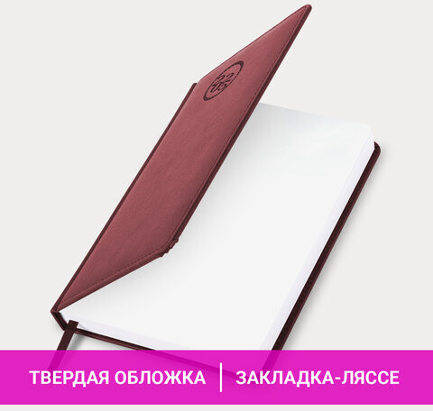 Ежедневник датированный 2025, А5, 138x213 мм, BRAUBERG "Favorite", под кожу, бордовый, 115759