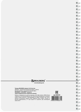 Тетрадь А4, 96 л., BRAUBERG, гребень, клетка, обложка картон, "CONTRACT", 400529