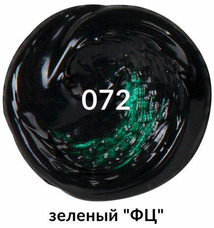 Краска акриловая художественная BRAUBERG ART CLASSIC, туба 75мл, ЗЕЛЕНАЯ "ФЦ", 191108