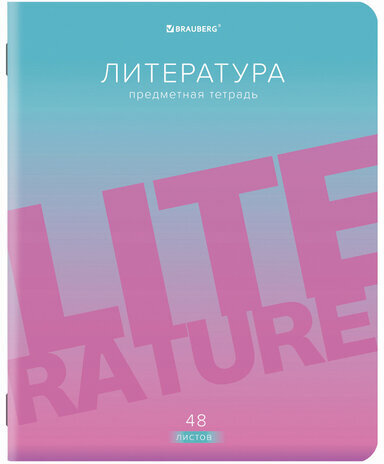 Тетрадь предметная "GRADIENT" 48 л., матовая ламинация, лак, ЛИТЕРАТУРА, линия, BRAUBERG, 404293