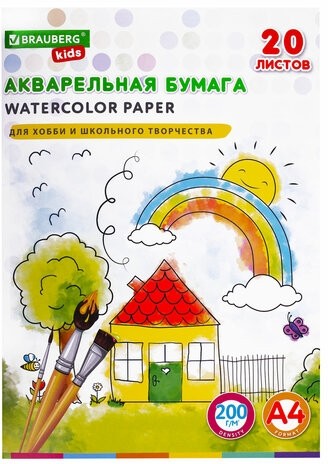 Бумага для акварели А4 в папке, 20 л., 200 г/м2, индивидуальная упаковка, BRAUBERG KIDS, "Я рисую мир", 115156
