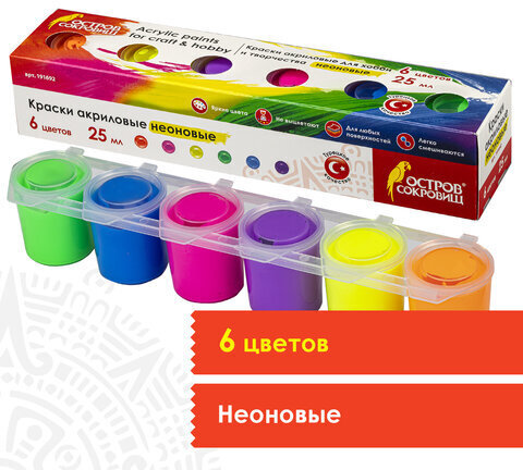 Краски акриловые НЕОН для рисования и хобби ОСТРОВ СОКРОВИЩ 6 цветов по 25 мл, 191692