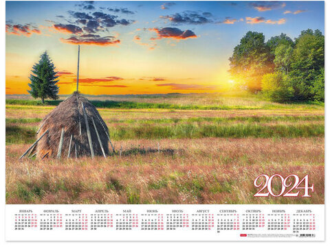 Календарь настенный листовой на 2024 г., формат А2 60х45 см, "Красота полей", HATBER, Кл2_29724