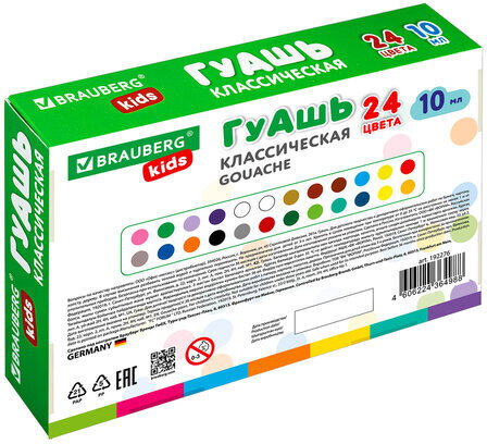 Гуашь BRAUBERG KIDS, 24 цвета по 10 мл, 192276