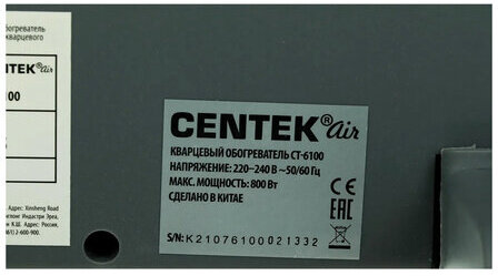 Обогреватель инфракрасный CENTEK CT-6100 DGY, 800 Вт, 2 режима, напольная установка, черный