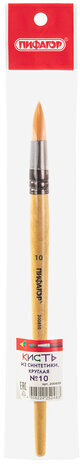 Кисть ПИФАГОР, СИНТЕТИКА, круглая, № 10, деревянная лакированная ручка, с колпачком, пакет с подвесом, 200850