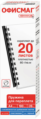 Пружины пластиковые для переплета, КОМПЛЕКТ 100 шт., 6 мм (для сшивания 10-20 л.), черные, ОФИСМАГ, 531459