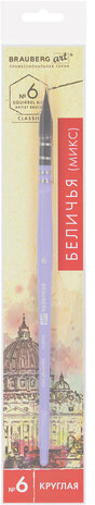 Кисть художественная профессиональная, белка, микс, круглая, № 6, BRAUBERG ART CLASSIC, 200952