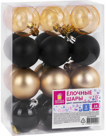 Шары ёлочные 24 шт., 5 см, "Eden Colors", пластик, цвет: золотистый/черный, ЗОЛОТАЯ СКАЗКА, 591979