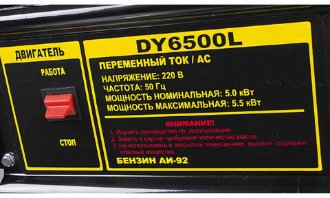 Бензиновый генератор HUTER DY6500L, 5500 Вт, 13 л.с., 4-тактный, 22 л, ручной стартер, 64/1/6