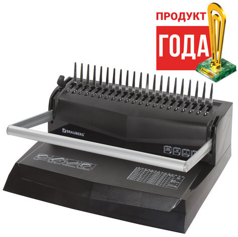 Переплетная машина для пластиковой пружины BRAUBERG B12, пробивает до 12 листов, сшивает до 450 листов, 530959