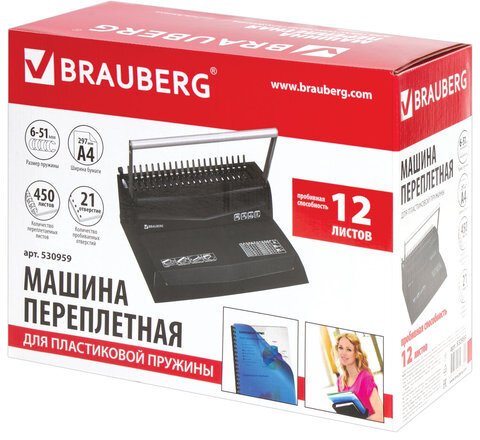 Переплетная машина для пластиковой пружины BRAUBERG B12, пробивает до 12 листов, сшивает до 450 листов, 530959