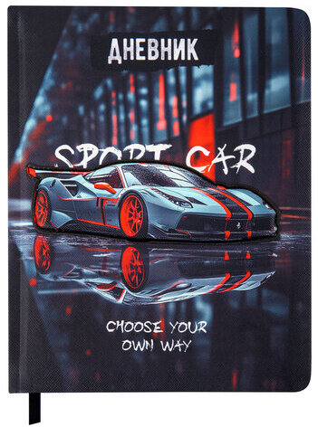 Дневник 1-11 класс 48 л., обложка кожзам (твердая с поролоном), 3D-элемент, BRAUBERG, "Авто", 107219