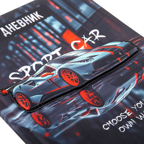 Дневник 1-11 класс 48 л., обложка кожзам (твердая с поролоном), 3D-элемент, BRAUBERG, "Авто", 107219