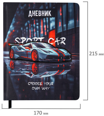 Дневник 1-11 класс 48 л., обложка кожзам (твердая с поролоном), 3D-элемент, BRAUBERG, "Авто", 107219