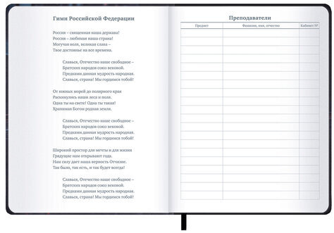 Дневник 1-11 класс 48 л., обложка кожзам (твердая с поролоном), 3D-элемент, BRAUBERG, "Авто", 107219