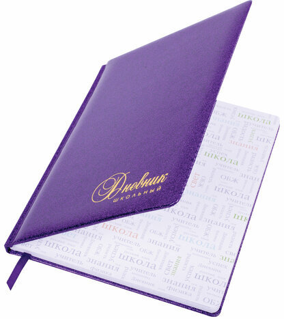 Дневник 1-11 класс 48 л., кожзам (твердая с поролоном), фольга, BRAUBERG "SPARKLE", фиолетовый, 105461