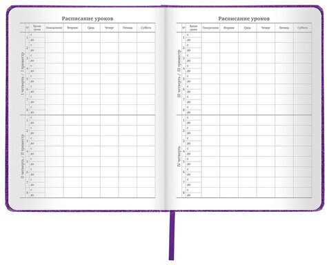 Дневник 1-11 класс 48 л., кожзам (твердая с поролоном), фольга, BRAUBERG "SPARKLE", фиолетовый, 105461