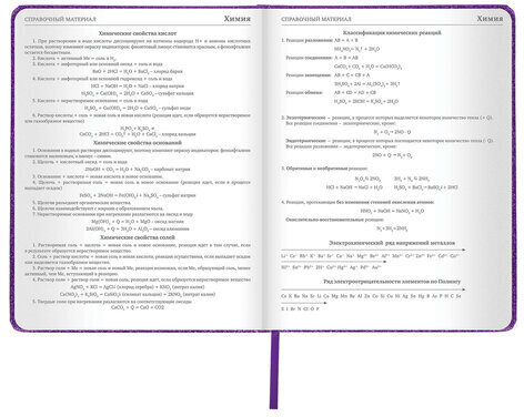 Дневник 1-11 класс 48 л., кожзам (твердая с поролоном), фольга, BRAUBERG "SPARKLE", фиолетовый, 105461