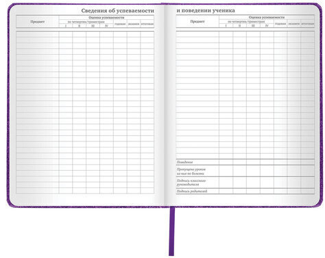 Дневник 1-11 класс 48 л., кожзам (твердая с поролоном), фольга, BRAUBERG "SPARKLE", фиолетовый, 105461