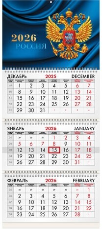 Календарь квартальный на 2026 г., 3 блока, 3 гребня, бегунок, мелованная бумага, BRAUBERG, "Герб России", 116798