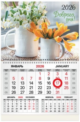 Календарь квартальный 2026г, 1 блок 1 гребень, магнитный курсор, мелованная бумага, BRAUBERG, Цветы, 116919