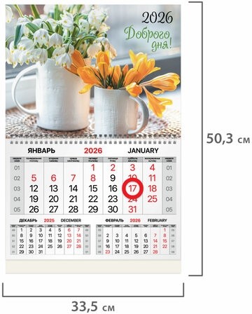 Календарь квартальный 2026г, 1 блок 1 гребень, магнитный курсор, мелованная бумага, BRAUBERG, Цветы, 116919
