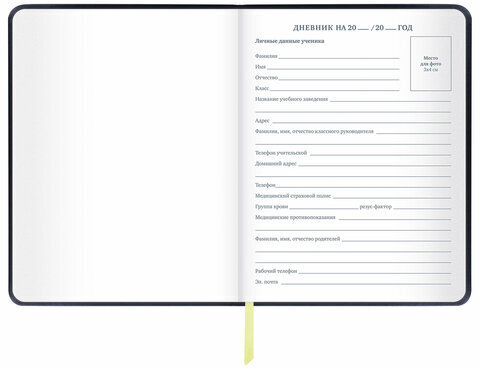 Дневник 1-11 класс 48 л., кожзам (твердая с поролоном), печать, наклейки, ЮНЛАНДИЯ, "Мотоцикл", 106186