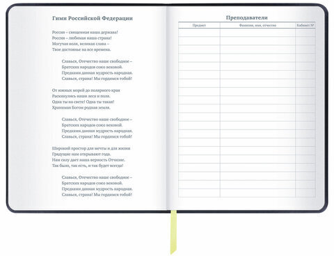 Дневник 1-11 класс 48 л., кожзам (твердая с поролоном), печать, наклейки, ЮНЛАНДИЯ, "Мотоцикл", 106186