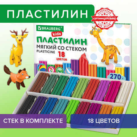 Пластилин мягкий восковой BRAUBERG KIDS, 18 цветов, 270 г, со стеком, 106497