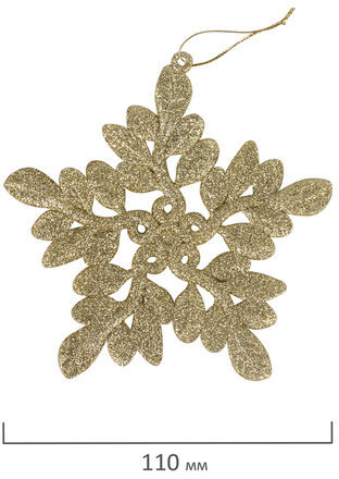 Украшение елочное подвесное "Снежинка золотистая" ЗОЛОТАЯ СКАЗКА, НАБОР 6 шт., 11 см, глиттер, 591134