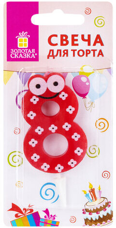 Свеча-цифра для торта "8" "С глазками", 6 см, ЗОЛОТАЯ СКАЗКА, с держателем, в блистере, 591411