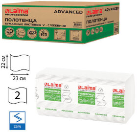 Полотенца бумажные 200 шт., LAIMA (H3) ADVANCED, 2-слойные, белые, КОМПЛЕКТ 20 пачек, 22х23, V-сложение, 111340