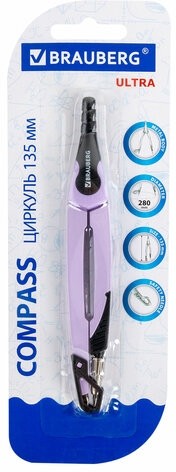 Циркуль с защитным колпачком BRAUBERG "ULTRA", 135 мм, лавандовый, блистер, 210819